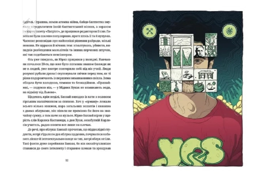 Культ - фото 2 Культ - фото 2