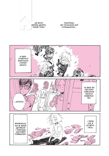 Мій лесбійський досвід самотности - фото 3 Мій лесбійський досвід самотности - фото 3