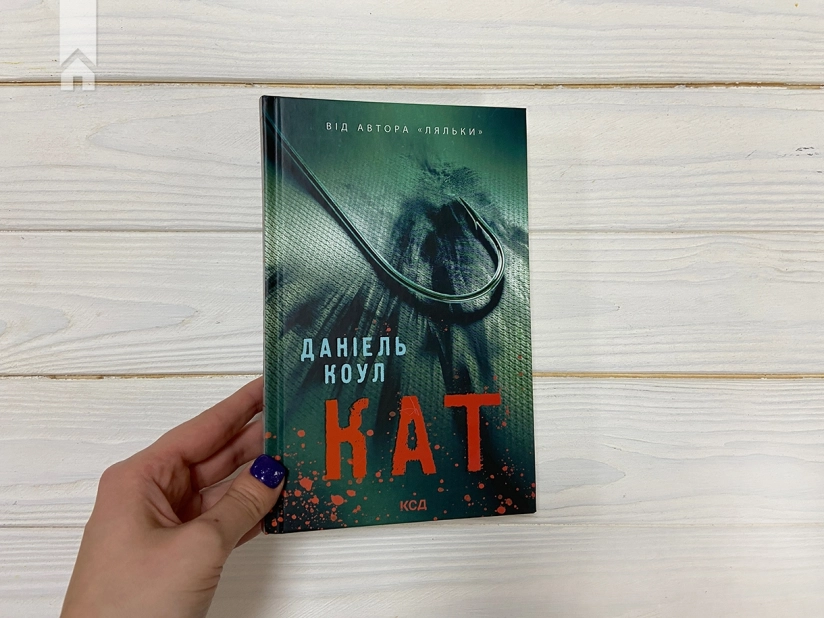 Кат. Книга 2 - фото 2 Кат. Книга 2 - фото 2