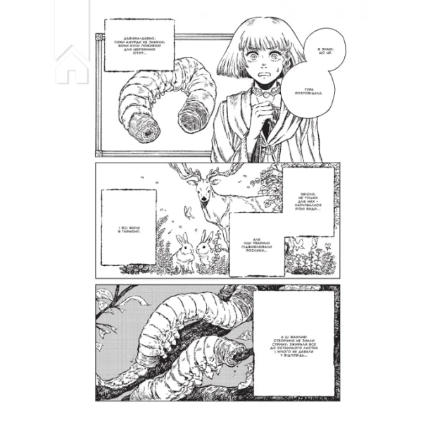 Відьомський рай. Том 2 - фото 4 Відьомський рай. Том 2 - фото 4