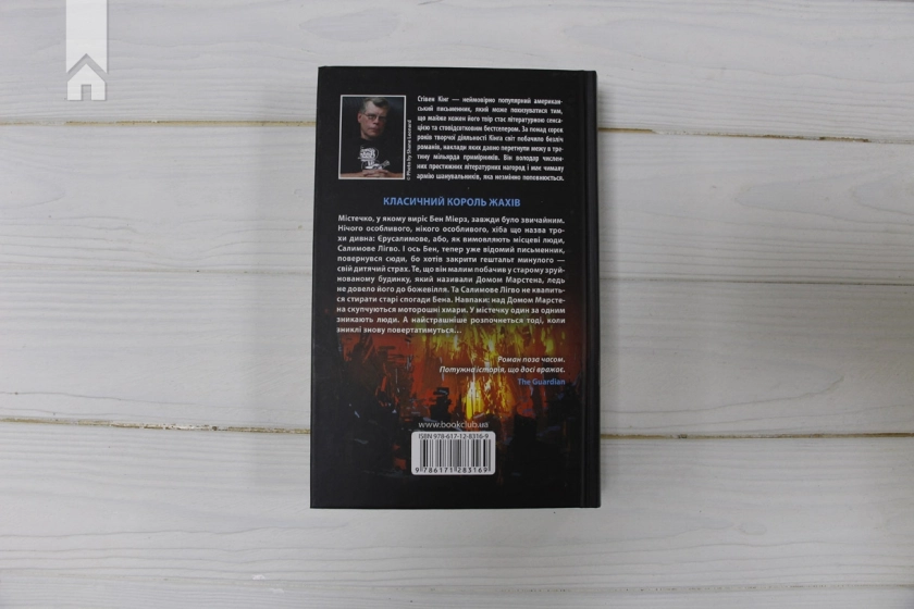 Салимове Лігво - фото 5 Салимове Лігво - фото 5