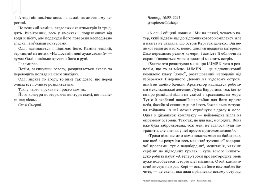 Ретрит - фото 4 Ретрит - фото 4