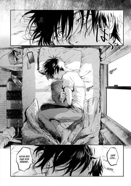 Літо, коли помер Хікару. Том 1 - фото 3