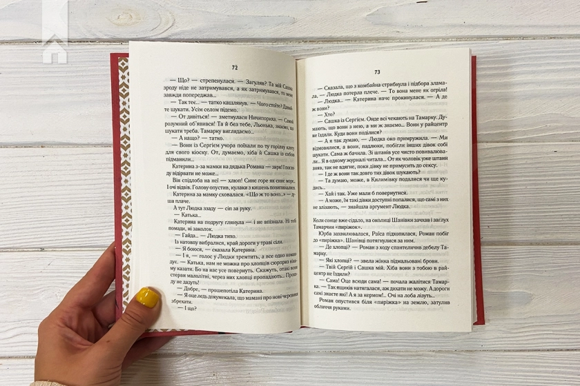 Село не люди - фото 4