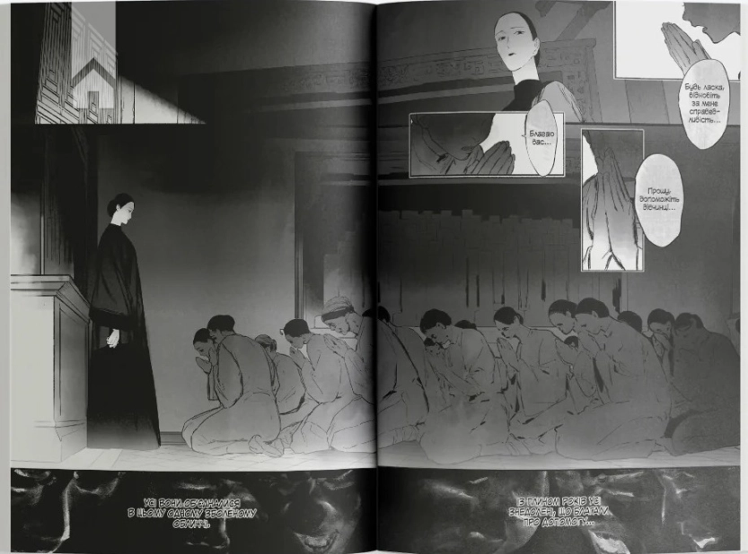 Берегиня. Том 2 - фото 4