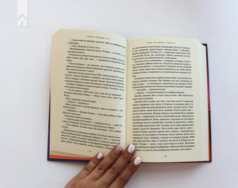 Агенція «Локвуд і Ко». Сходи, що кричать. Книга 1 - фото 4