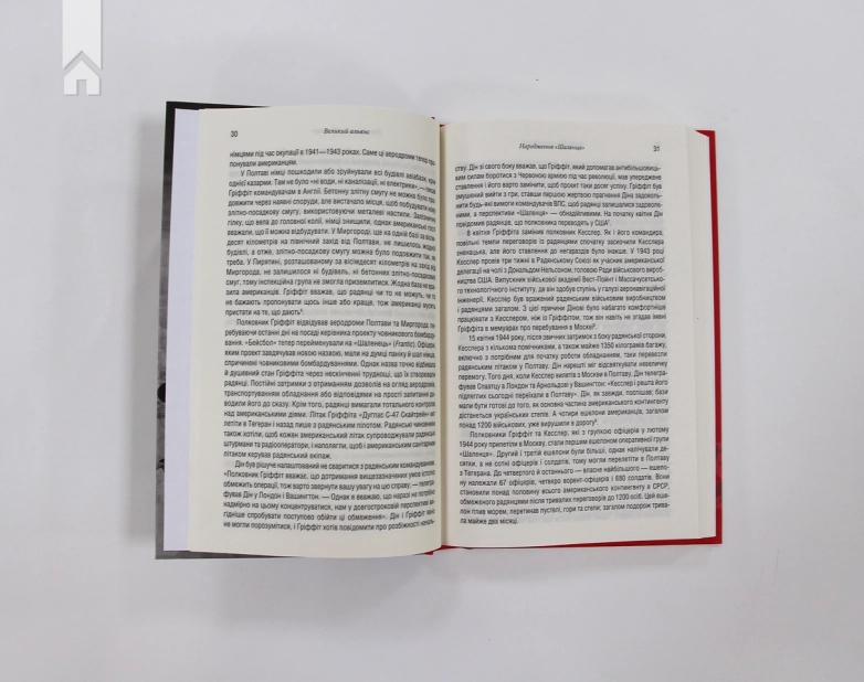 Забуті покидьки східного фронту - фото 3