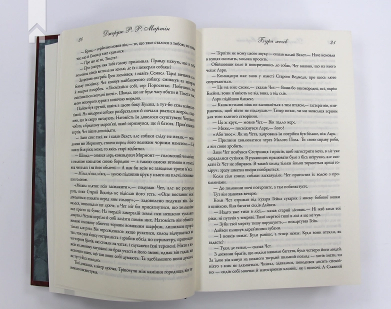 Буря мечів. Пісня льоду й полум’я. Книга 3 - фото 4 Буря мечів. Пісня льоду й полум’я. Книга 3 - фото 4