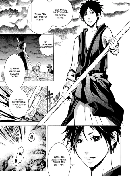 Сміх під захмареним небом. Том 1 - фото 3 Сміх під захмареним небом. Том 1 - фото 3