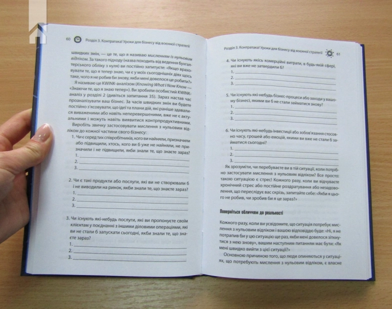 Як керують найкращі - фото 4 Як керують найкращі - фото 4