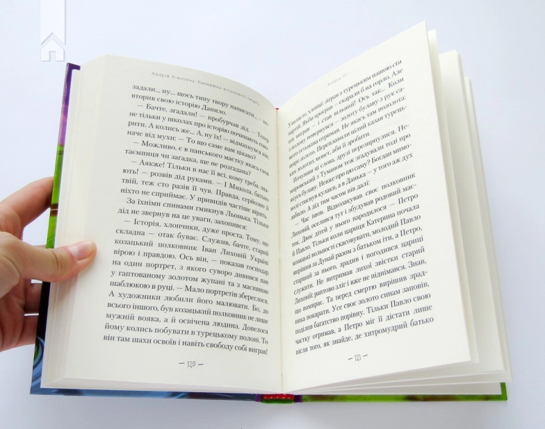 Таємниця козацького скарбу - фото 3 Таємниця козацького скарбу - фото 3