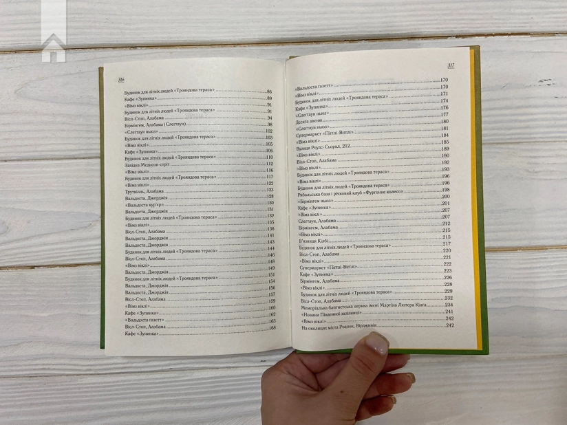 Смажені зелені помідори в кафе «Зупинка» - фото 6 Смажені зелені помідори в кафе «Зупинка» - фото 6