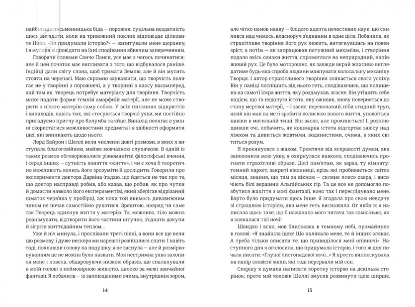 Франкенштайн - фото 4 Франкенштайн - фото 4