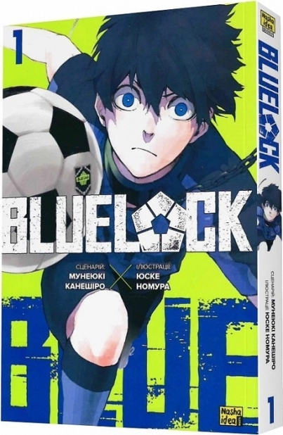 Синя тюрма. Том 1 - фото 1