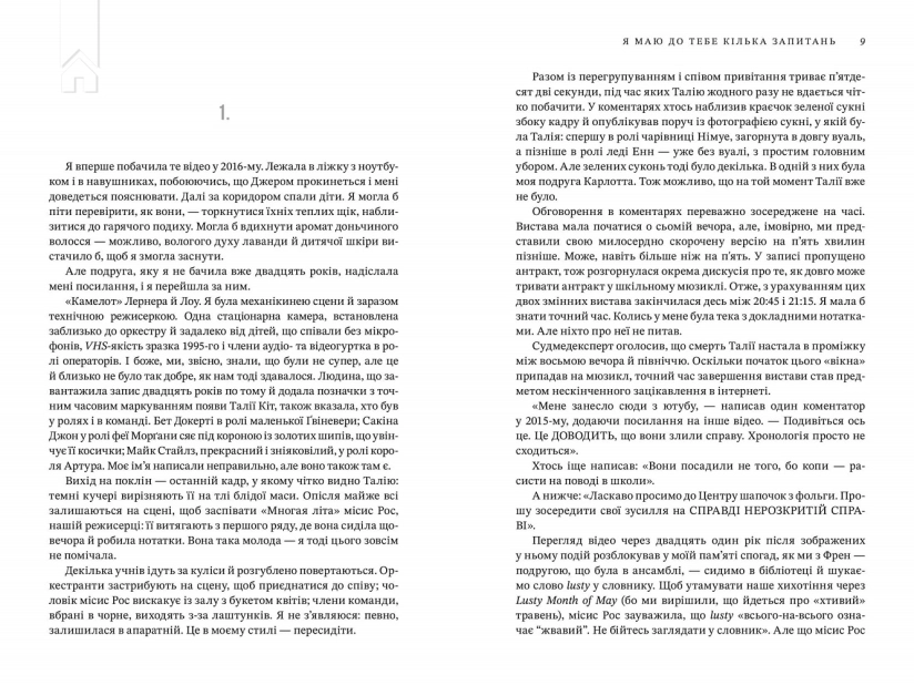 Я маю до тебе кілька запитань - фото 4