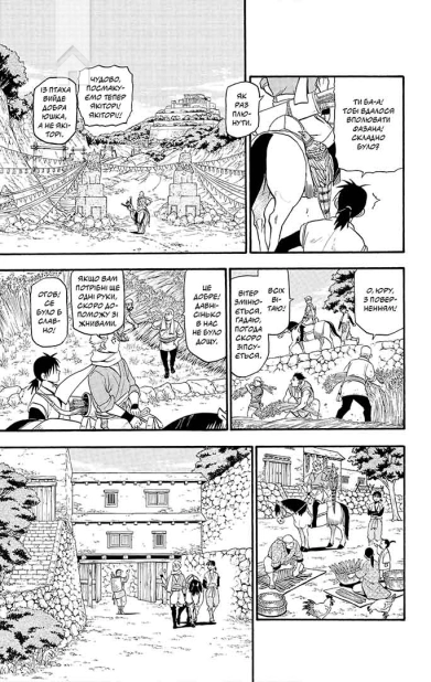 Цуґаї потойбіччя. Том 1 - фото 4