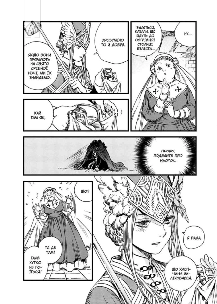 Ательє чаклунських капелюхів.Том 9 - фото 3