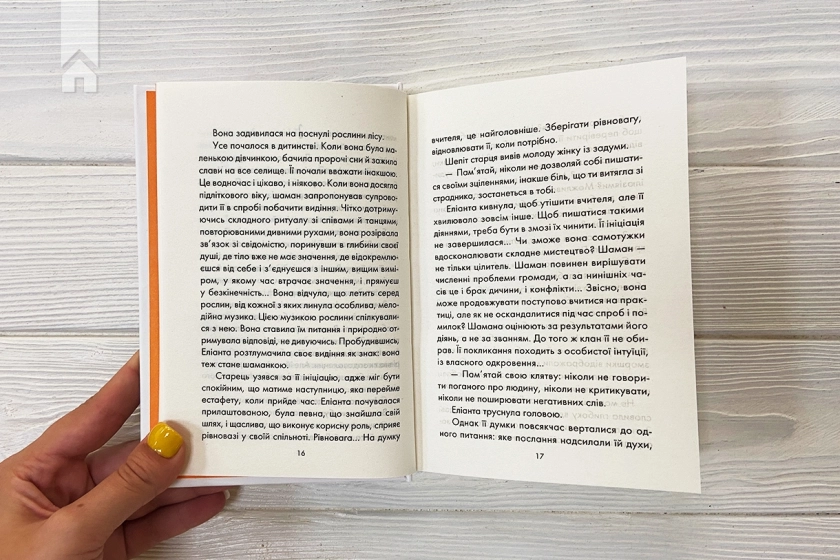 Філософ, якому бракувало мудрості - фото 3 Філософ, якому бракувало мудрості - фото 3