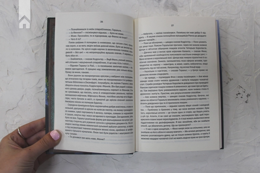 Відьмак. Час погорди. Книга 4 - фото 3 Відьмак. Час погорди. Книга 4 - фото 3