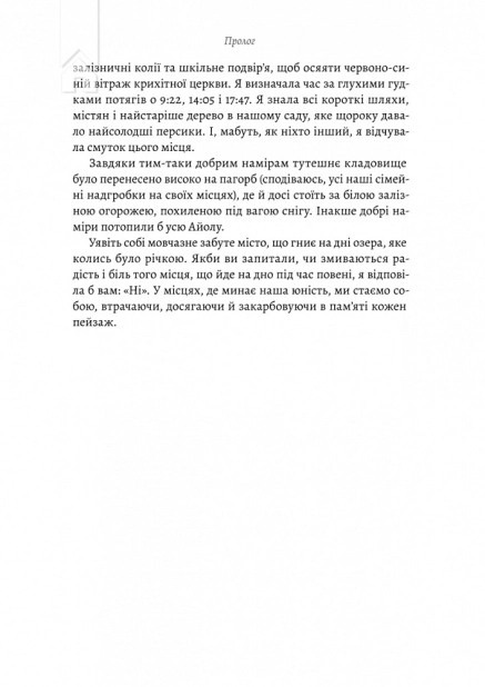 Шлях ріки - фото 3 Шлях ріки - фото 3