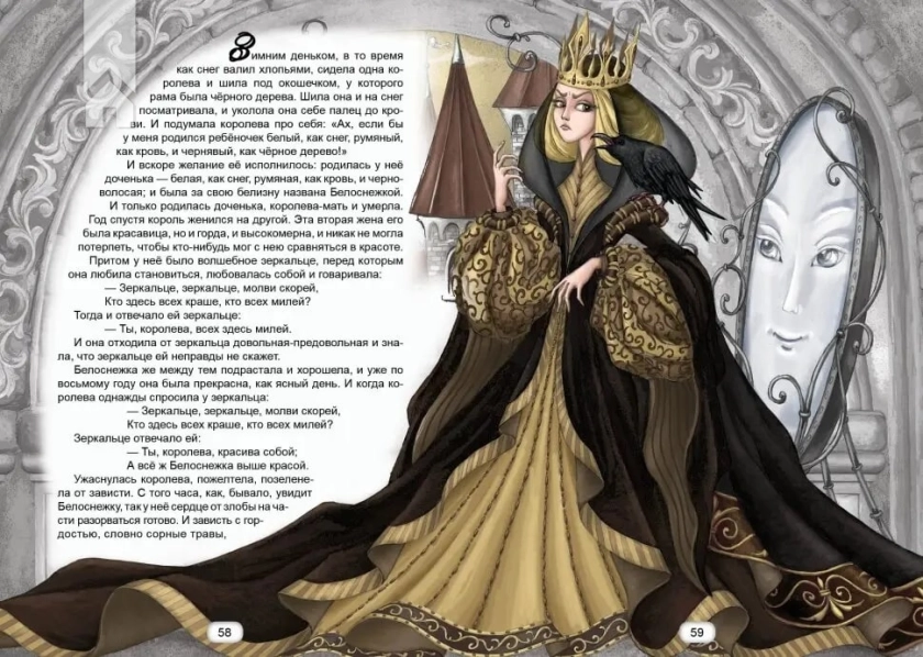 Казки про принцес - фото 3