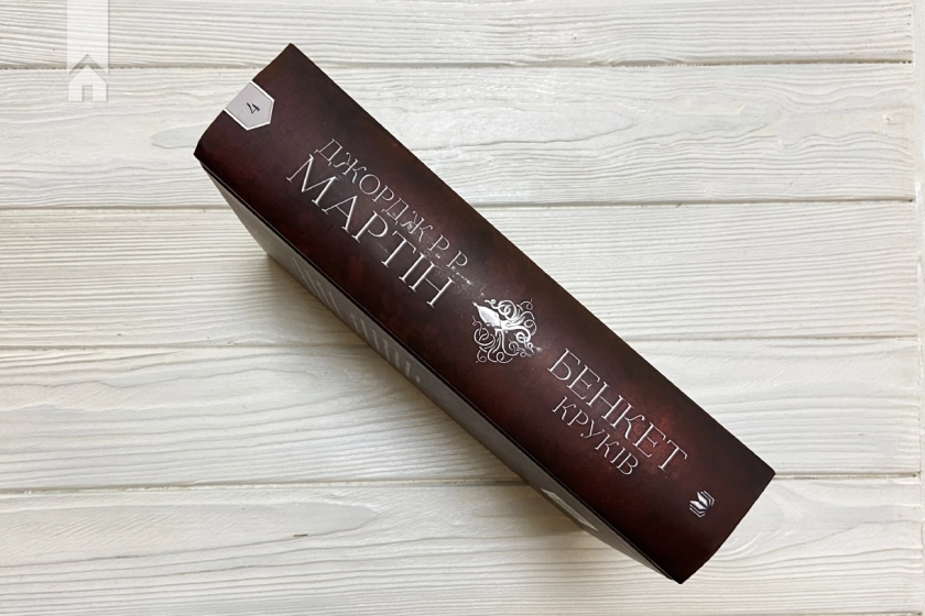 Бенкет круків. Пісня льоду й полум’я. Книга 4 - фото 8 Бенкет круків. Пісня льоду й полум’я. Книга 4 - фото 8