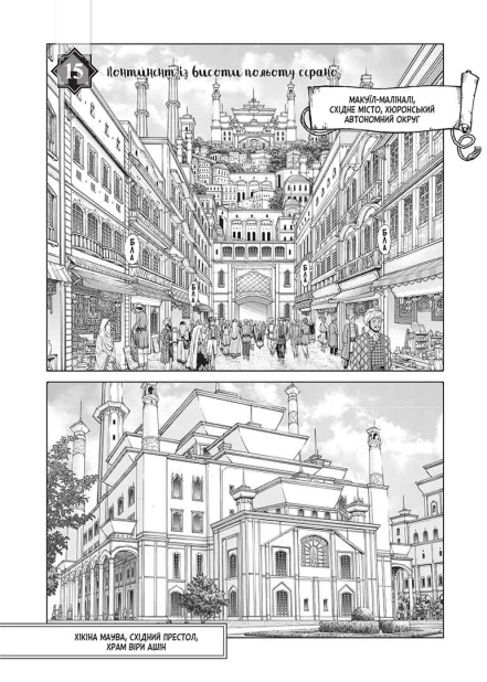 Чарівник Бібліотеки, Том 4 - фото 4 Чарівник Бібліотеки, Том 4 - фото 4