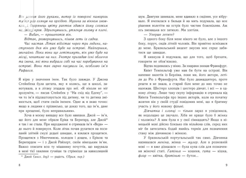 Ізола - фото 3