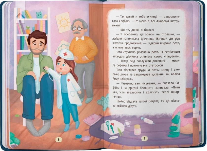 Дружу з емоціями. Що робити, якщо страшно? - фото 3