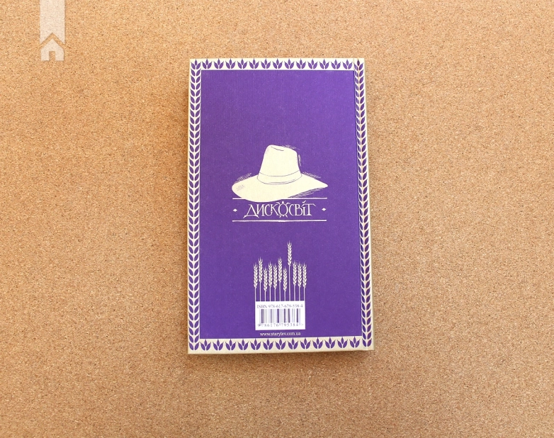 Жнець - фото 4 Жнець - фото 4