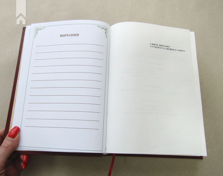 Святе письмо - фото 6 Святе письмо - фото 6