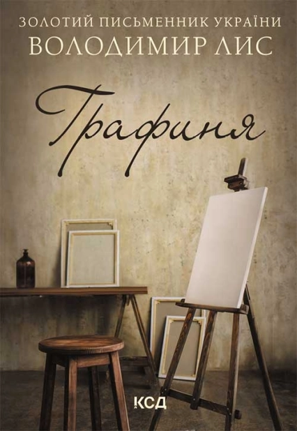 Графиня - фото 1 Графиня - фото 1