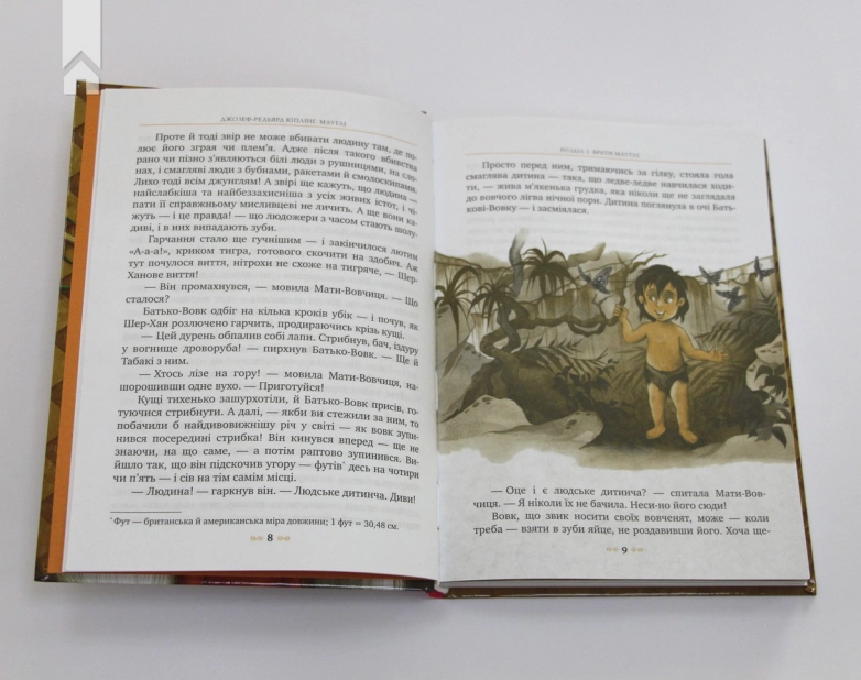 Мауглі - фото 3