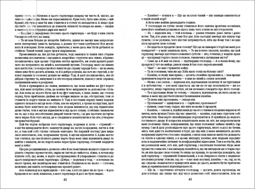 Мобі Дік, або Білий кит - фото 4