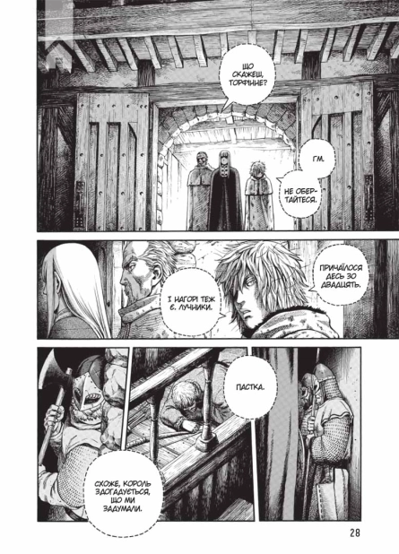 Сага про Вінланд. Том 7 - фото 4