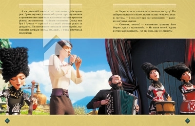 Мавка. Берегиня лісу - фото 3 Мавка. Берегиня лісу - фото 3