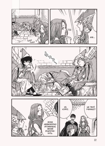 Ательє чаклунських капелюхів. Том 6 - фото 3