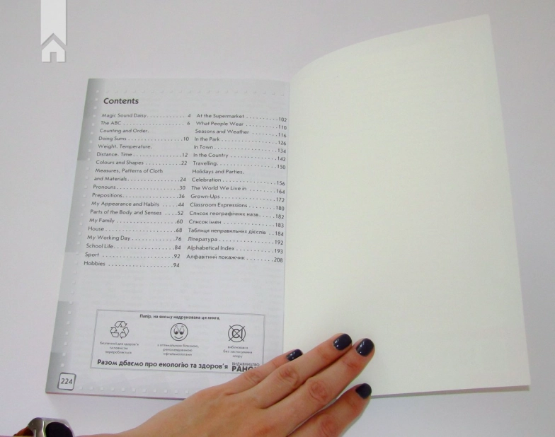 Ілюстрованний англійсько-український словник. 1-4 класи - фото 6 Ілюстрованний англійсько-український словник. 1-4 класи - фото 6
