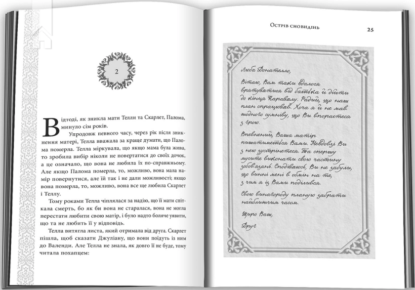 Легенда. Книга 2 - фото 2 Легенда. Книга 2 - фото 2