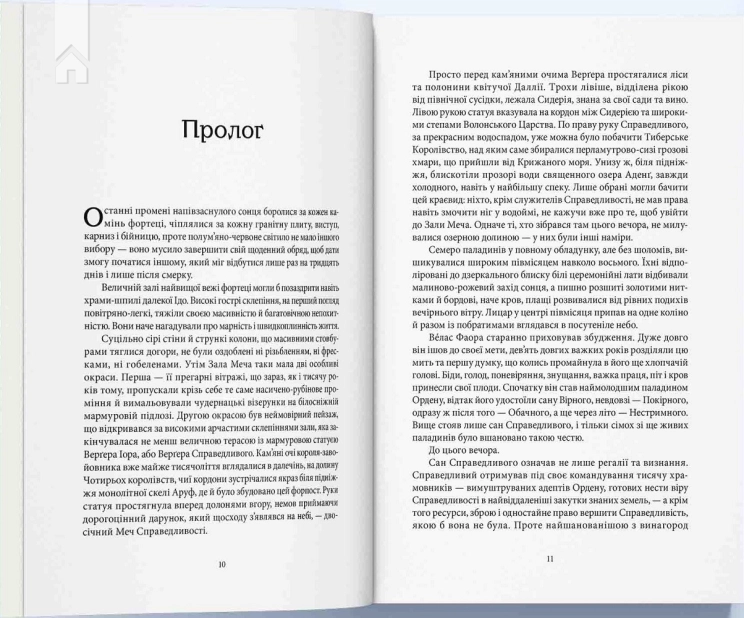 Злодій. Книга 1 - фото 2