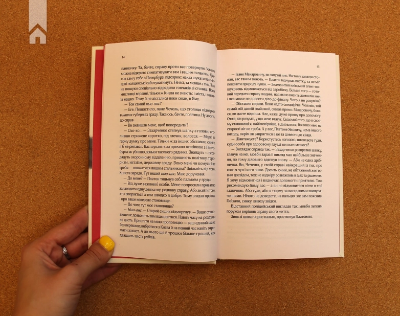 Вигнанець і чорна вдова - фото 3