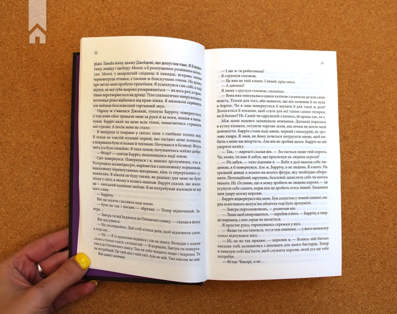 Королівський убивця. Assassin 2 - фото 4 Королівський убивця. Assassin 2 - фото 4