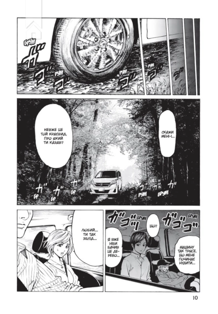 Happy Land,  том 1 - фото 3