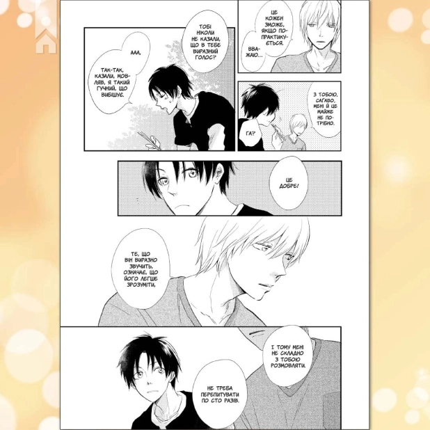 Я чую сонячне проміння - фото 3 Я чую сонячне проміння - фото 3