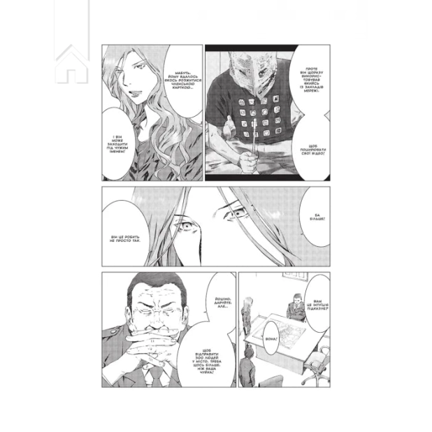 Пророцтво. Том 2 - фото 3 Пророцтво. Том 2 - фото 3