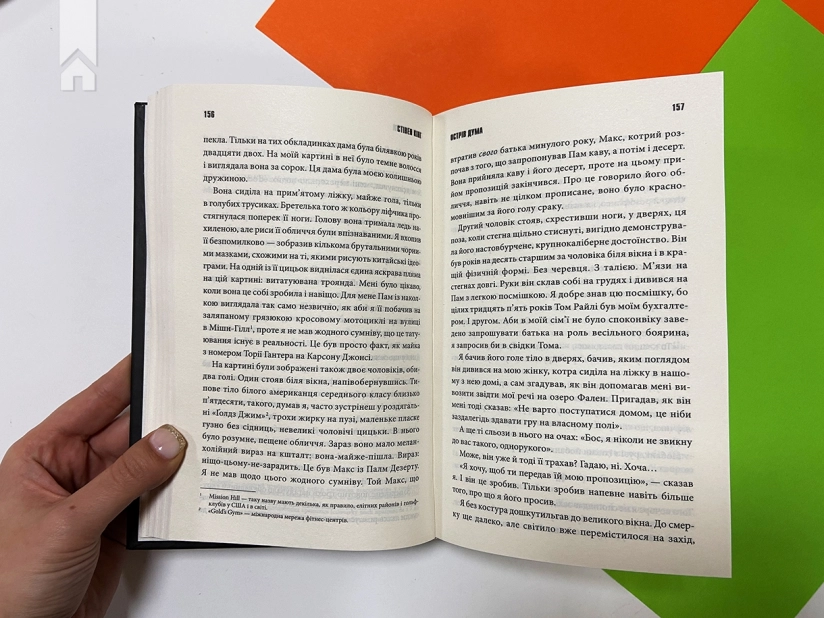 Острів Дума - фото 3