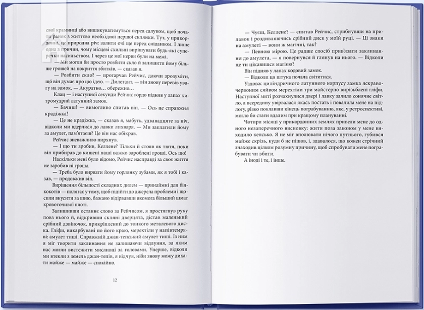 Чорна тінь - фото 4