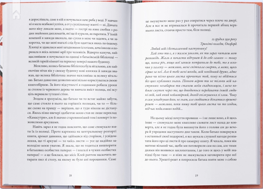 Історик - фото 3