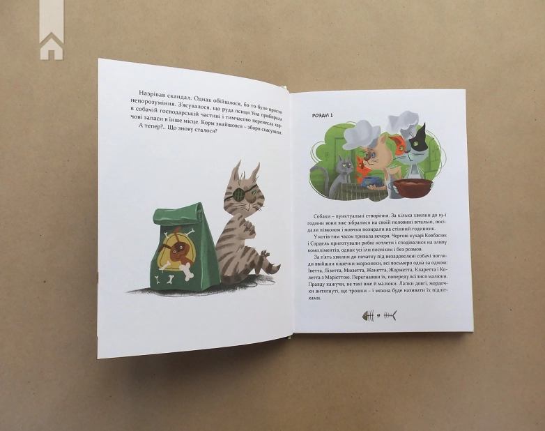 36 і 6 котів-компаньйонів - фото 5 36 і 6 котів-компаньйонів - фото 5