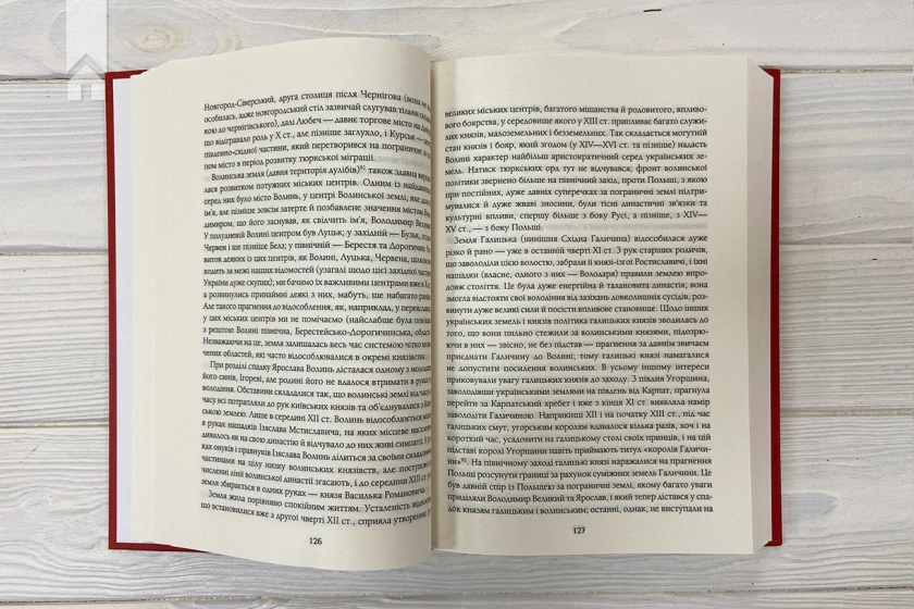 Нарис історії українського народу - фото 5 Нарис історії українського народу - фото 5